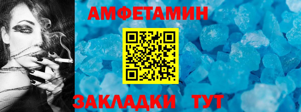 АМФЕТАМИН Premium Котельники