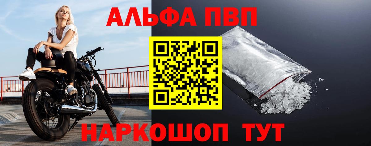 APVP  Alpha PVP крисы CK  Вход с VPN  A-PVP мука  Котельники 