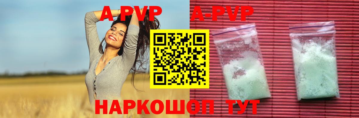 Alpha PVP мука Котельники