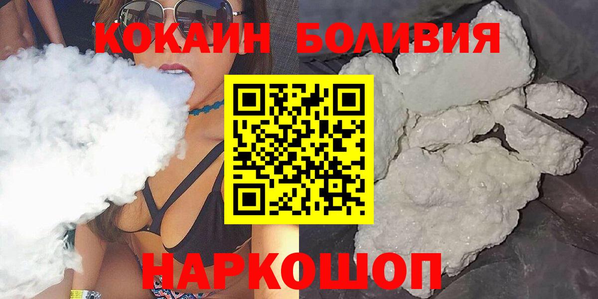 Котельники  COCAIN Перу  Кокаин  Вход с VPN 