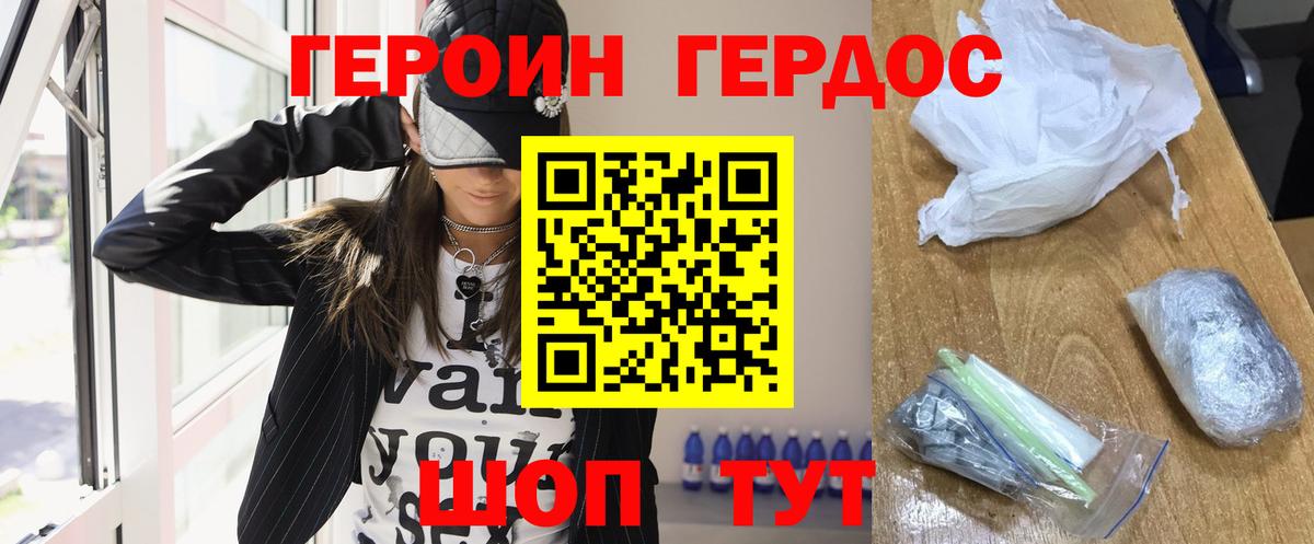 Героин Афган  Вход с VPN  Котельники 