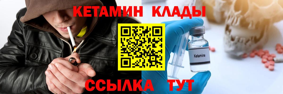 Котельники  КЕТАМИН VHQ  Вход с VPN 