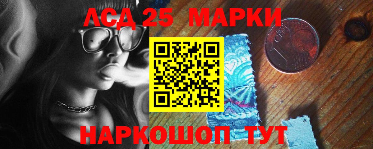 ЛСД экстази кислота  Вход с VPN  Котельники 