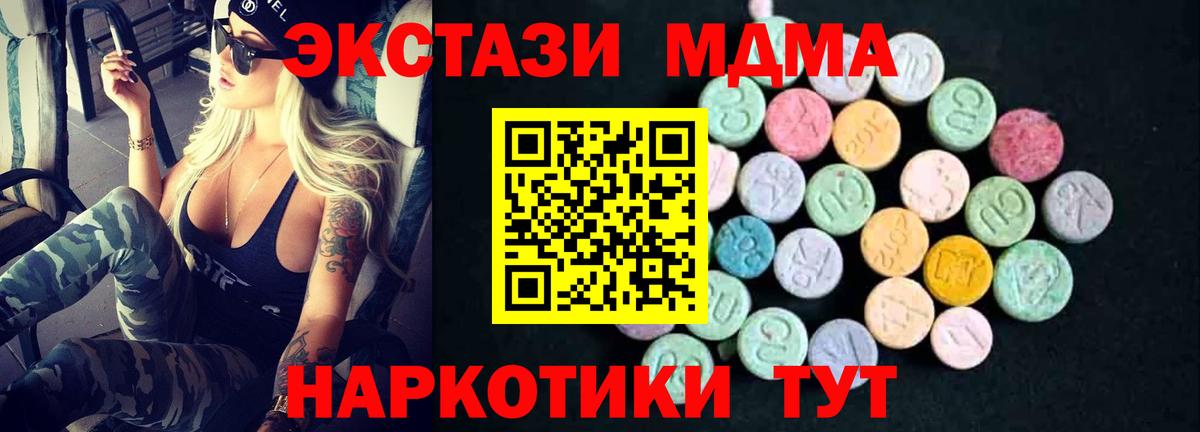Котельники  МДМА VHQ  MDMA Molly  Вход с VPN 