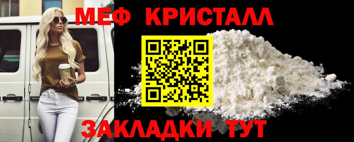 Мефедрон  Меф  Вход с VPN  hydra как войти  Котельники  МЯУ-МЯУ 4 MMC 