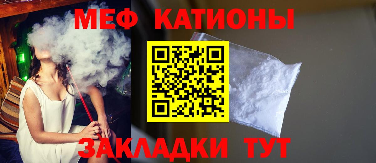 Меф мяу мяу кристаллы Котельники