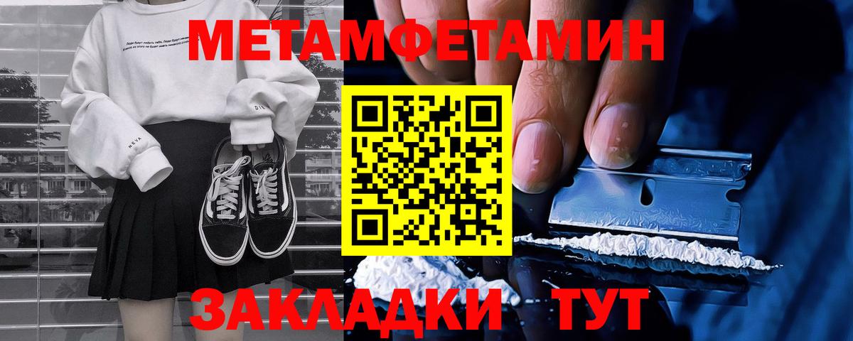 Котельники  Метамфетамин пудра  Вход с VPN 