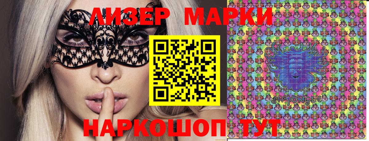 Марки NBOMe 1500мкг  Вход с VPN  Котельники  Марки NBOMe 1500мкг 