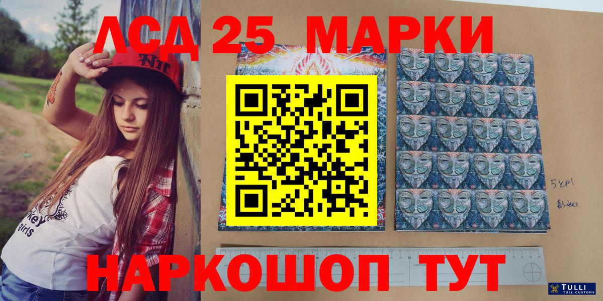 Марки NBOMe 1,5мг Котельники