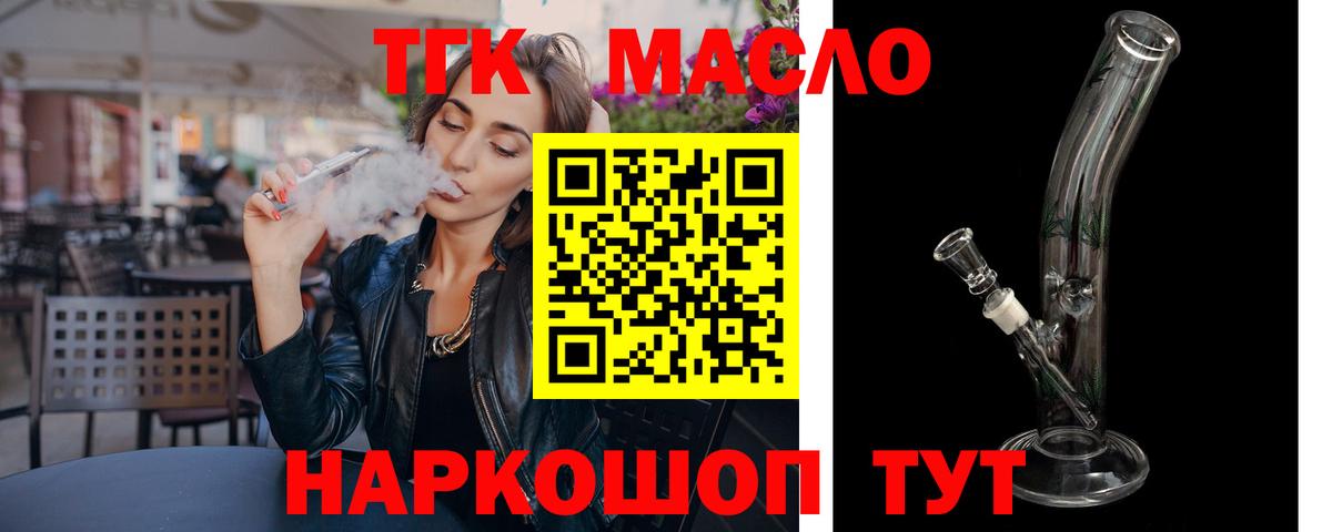 Дистиллят ТГК Wax Котельники